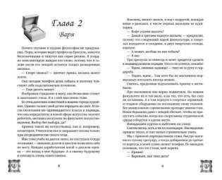 Разрешаю любить фото книги 2