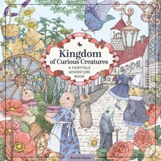 Kingdom of curious creatures фото книги