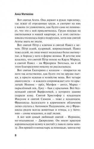 Спрятанные реки фото книги 6