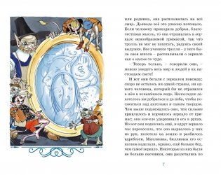 Снежная королева фото книги 4