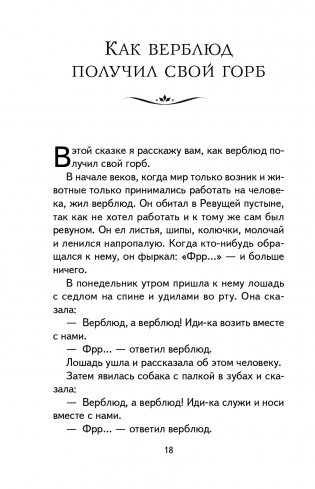 Сказки (ил. В. Канивца) фото книги 19