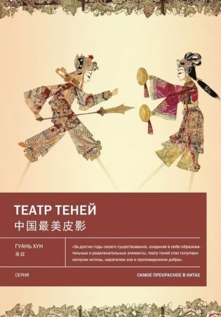 Театр теней фото книги