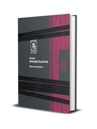 Шум времени фото книги