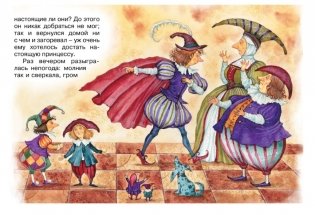 Принцесса на горошине фото книги 3