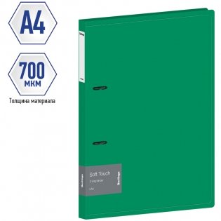 Папка на 2 кольцах Berlingo Soft Touch, 24 мм, 700 мкм, зеленая, D-кольца, с внутр. карманом. Арт. RB4_2D983 фото книги 2