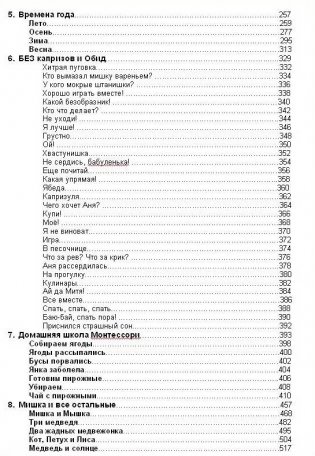 Великая книга о том самом Зайке, или полезные истории и беседы по картинкам фото книги 7