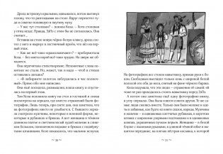 Коза и великаны фото книги 2