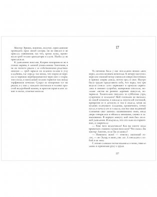 Грозовой перевал фото книги 6