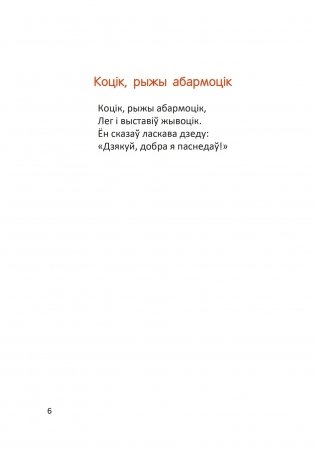 У бярозавым гаі : вершы фото книги 2