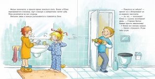 Конни ночует у подруги фото книги 4