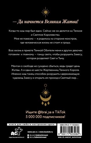 Танец света фото книги 2