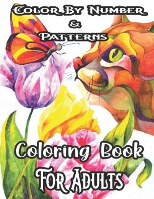 Color By Number & Patterns Coloring Book For Adults: Activity Coloring Book for Adults: Relaxation and Stress Relief фото книги