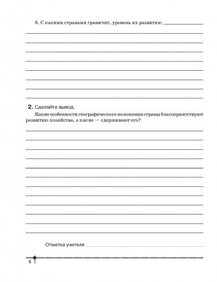География. География Беларуси. 9 класс. Тетрадь для практических работ. ГРИФ фото книги 5