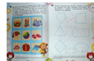 Что должен знать ребенок 4-5 лет фото книги 4