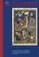 Потусторонний мир Средневековья: рай, чистилище, ад и их персонажи в визионерских текстах и миниатюрах фото книги маленькое 2