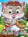 Все звери у дела фото книги маленькое 2
