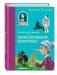 Золотой ключик, или Приключения Буратино фото книги маленькое 3