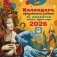 Календарь с дополненной реальностью для образованного ребенка фото книги маленькое 2