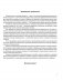 Развиваем речь ребенка. 3—4 года. Рабочая тетрадь фото книги маленькое 3