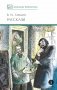 Рассказы фото книги маленькое 2