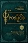 Киевская Русь. История великой державы фото книги маленькое 2