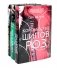 Королевство шипов и роз (комплект из 3-х кн.) фото книги маленькое 2