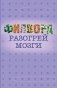 Филворд фото книги маленькое 2