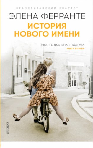 История нового времени фото книги