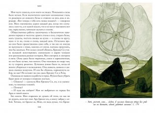 Семь прях. Книга 1. Мия фото книги 5