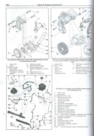 Audi Q7 с 2005 с дизельными двигателями 3,0 / 4,2. Книга по ремонту и эксплуатации фото книги 8
