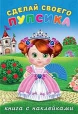 Несмеяна фото книги