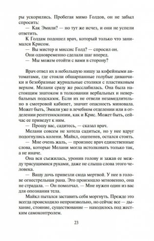 Клятва. История любви фото книги 22