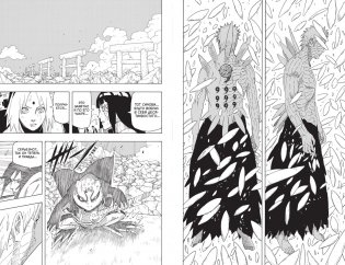 Naruto. Наруто. Книга 23. Прорыв в битве фото книги 3