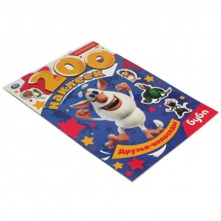 Друзья-непоседы. Альбом 200 наклеек. Буба фото книги 4