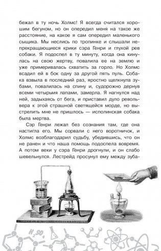 Химия фото книги 8