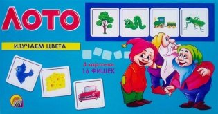 Лото пластиковое "Изучаем цвета", 16 фишек фото книги