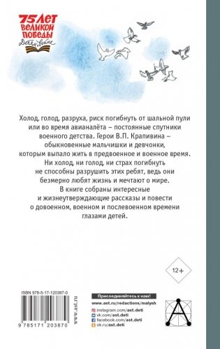 Облака возвращаются с запада. Повести о военном времени фото книги 2