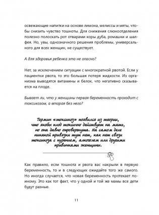 Какие наши роды фото книги 10