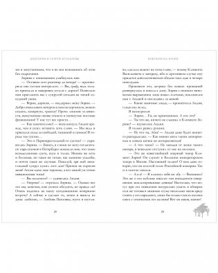 Ноктюрн на крови фото книги 10