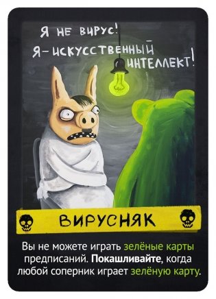 Настольная игра "Свинтус. Злоключения" фото книги 10