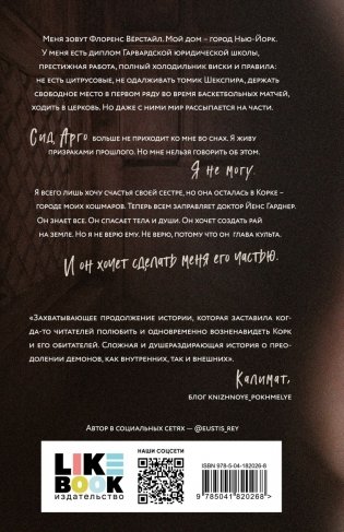 Духовка Сильвии Плат. Культ фото книги 2