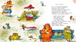 Мойдодыр и другие сказки фото книги 5