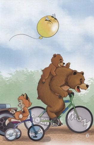 Мир сказок. Тараканище фото книги 3