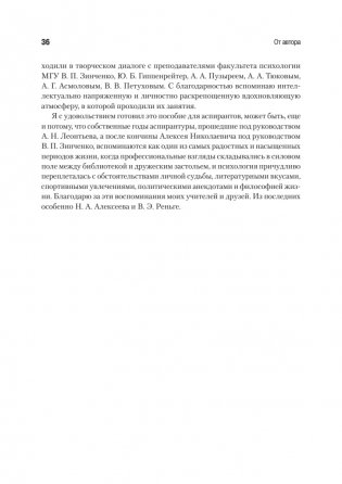 Методологический анализ в психологии фото книги 9