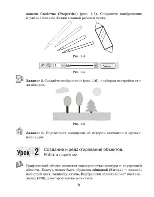 Информатика. Рабочая тетрадь для 8 класса фото книги 7