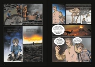 Задача трех тел. Книга 9 фото книги 4