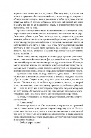 Смотрины : повести, рассказы фото книги 5