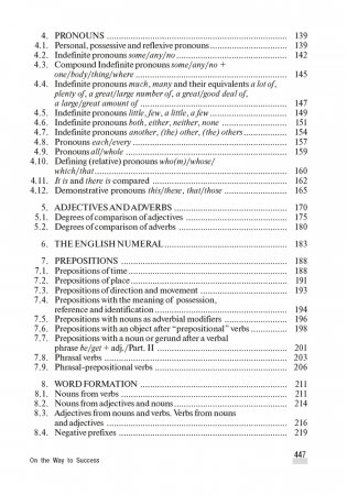 Английский язык. На пути к успеху фото книги 10