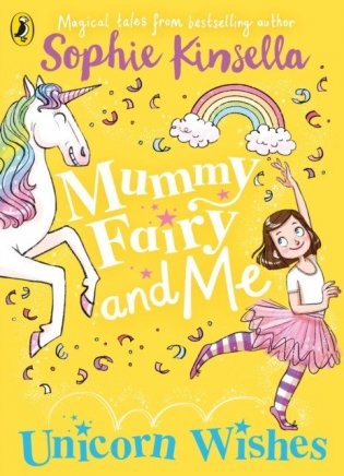 Mummy Fairy and Me. Unicorn Wishes фото книги