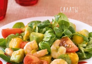 Легкая кухня: простые рецепты для здорового питания фото книги 9